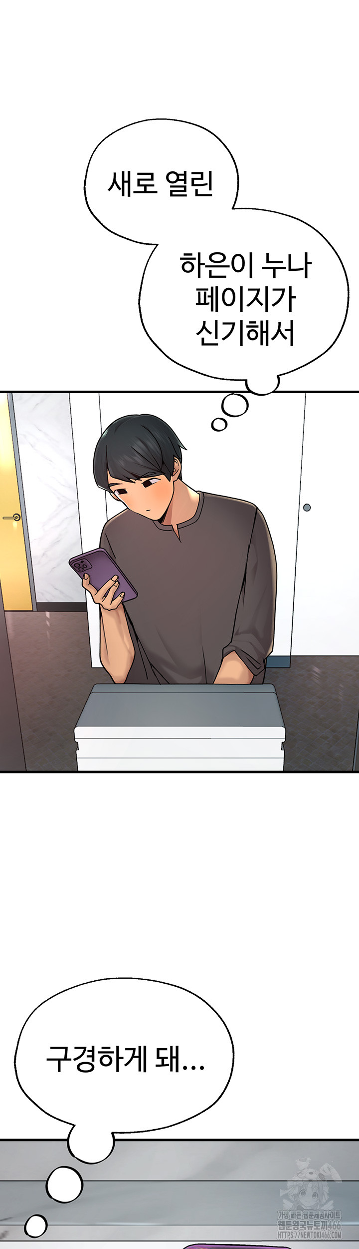 The BJ Manager Who Boosts His Favorability Raw Chapter 16 Page 25