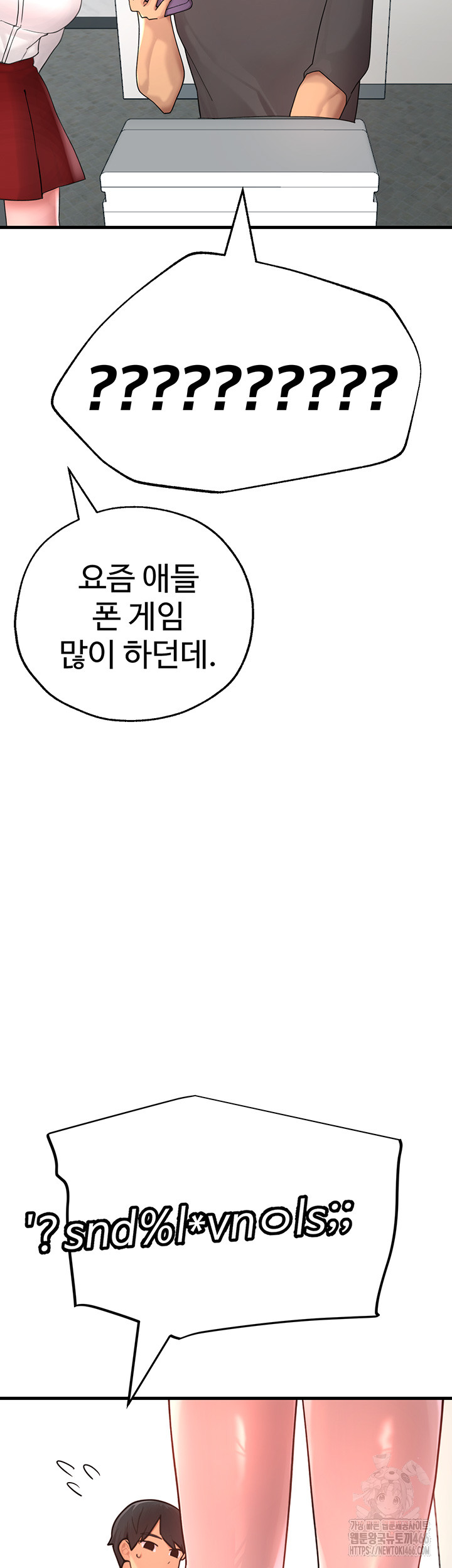 The BJ Manager Who Boosts His Favorability Raw Chapter 16 Page 27