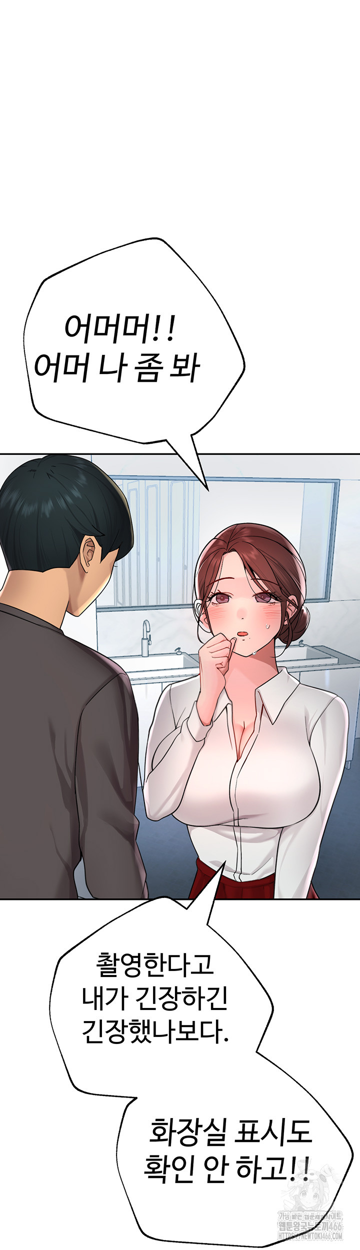The BJ Manager Who Boosts His Favorability Raw Chapter 16 Page 29