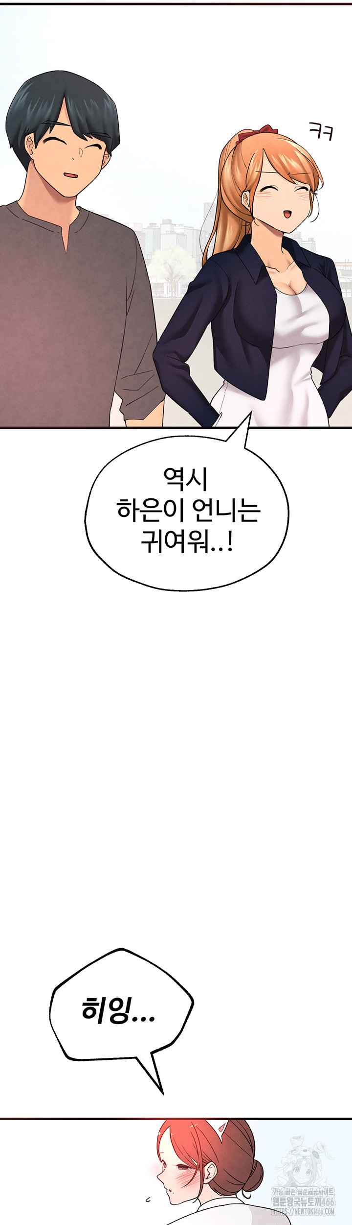 The BJ Manager Who Boosts His Favorability Raw Chapter 16 Page 3
