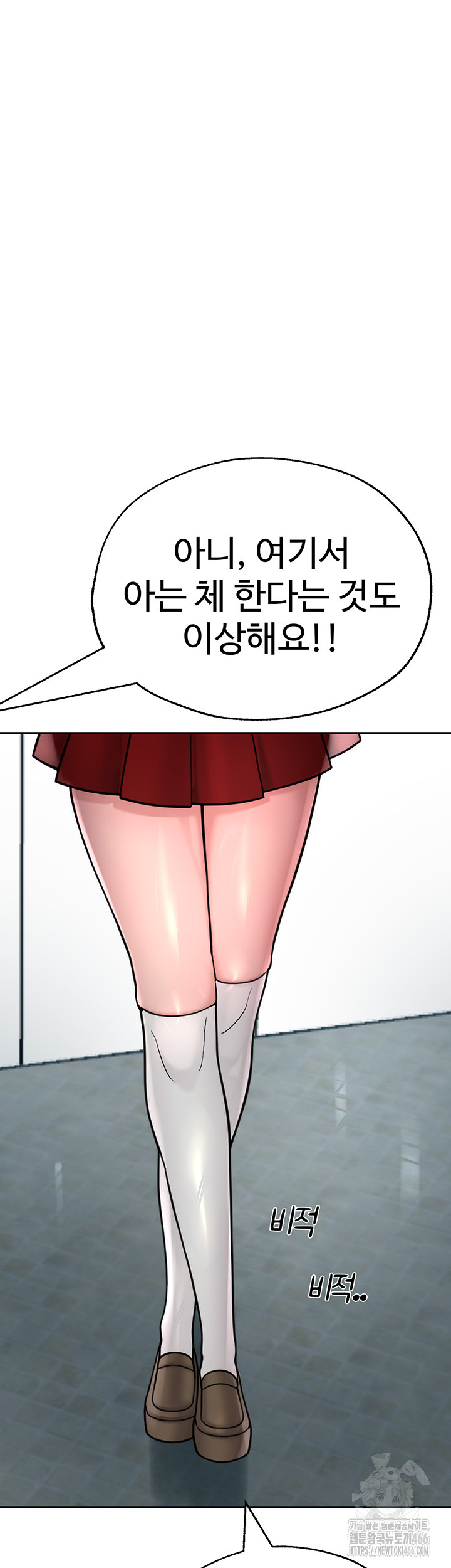 The BJ Manager Who Boosts His Favorability Raw Chapter 16 Page 30