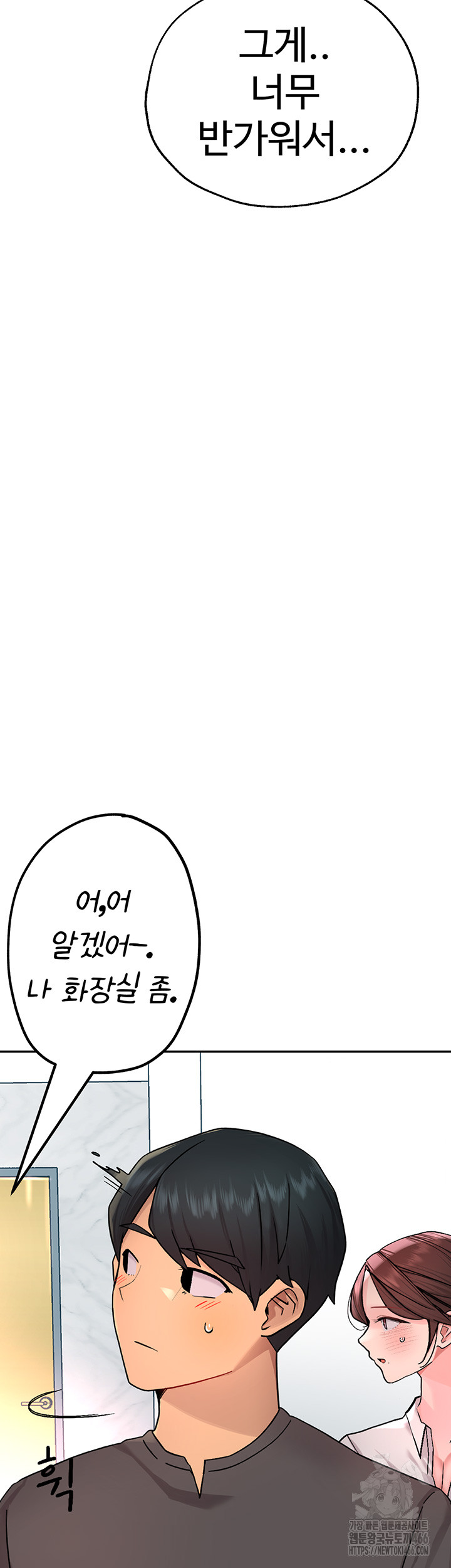 The BJ Manager Who Boosts His Favorability Raw Chapter 16 Page 31