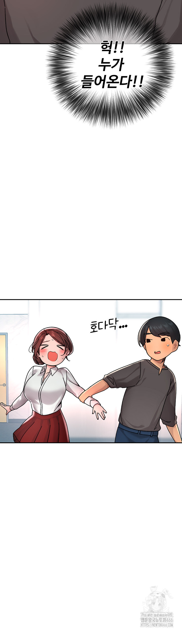 The BJ Manager Who Boosts His Favorability Raw Chapter 16 Page 32