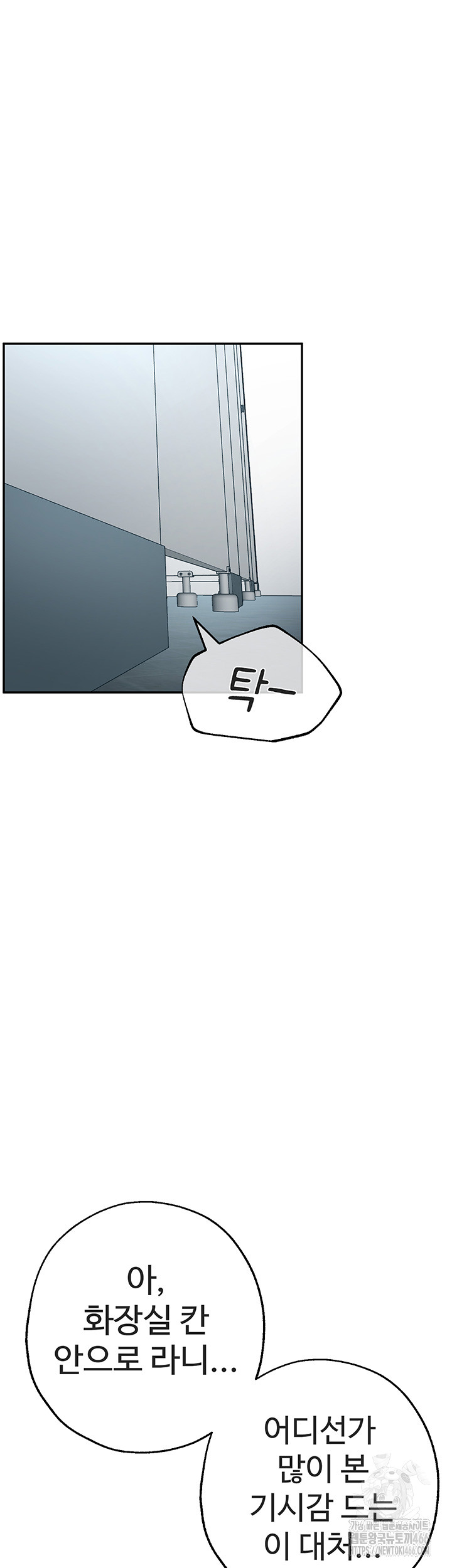 The BJ Manager Who Boosts His Favorability Raw Chapter 16 Page 34