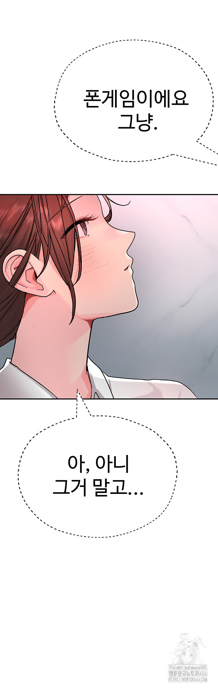 The BJ Manager Who Boosts His Favorability Raw Chapter 16 Page 37
