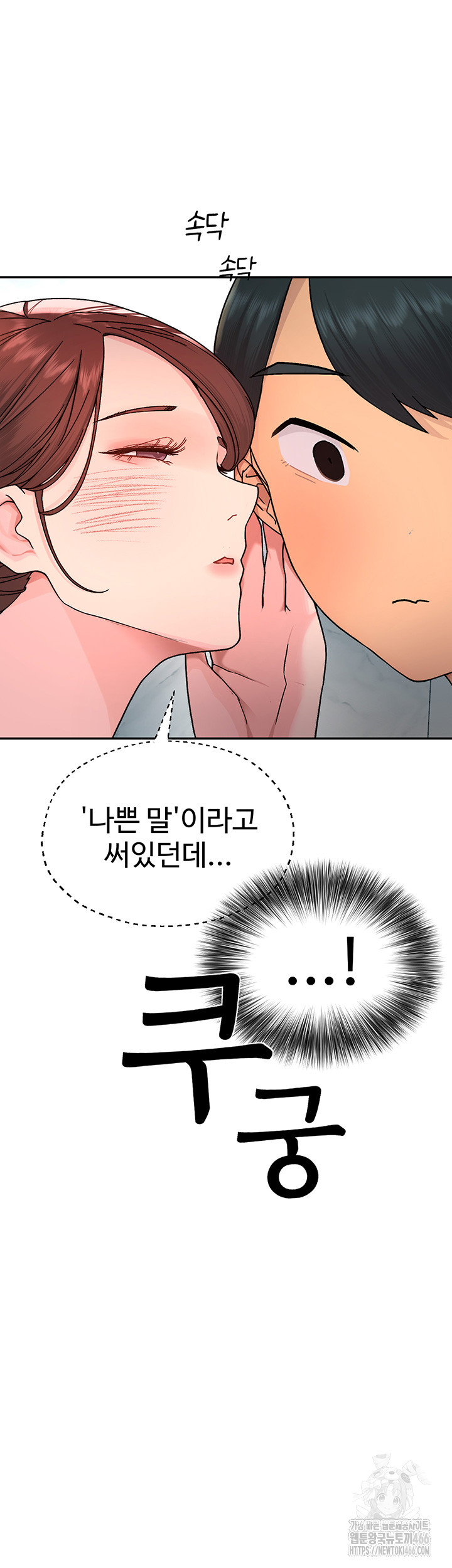 The BJ Manager Who Boosts His Favorability Raw Chapter 16 Page 38