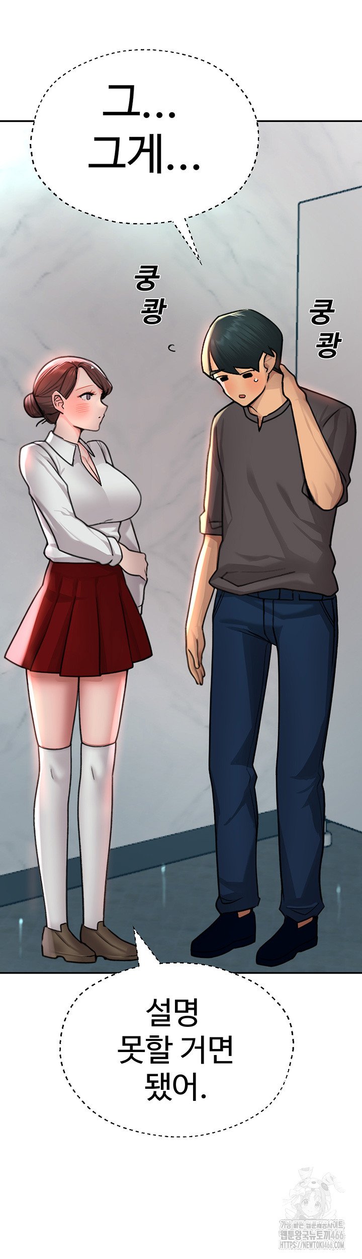 The BJ Manager Who Boosts His Favorability Raw Chapter 16 Page 39
