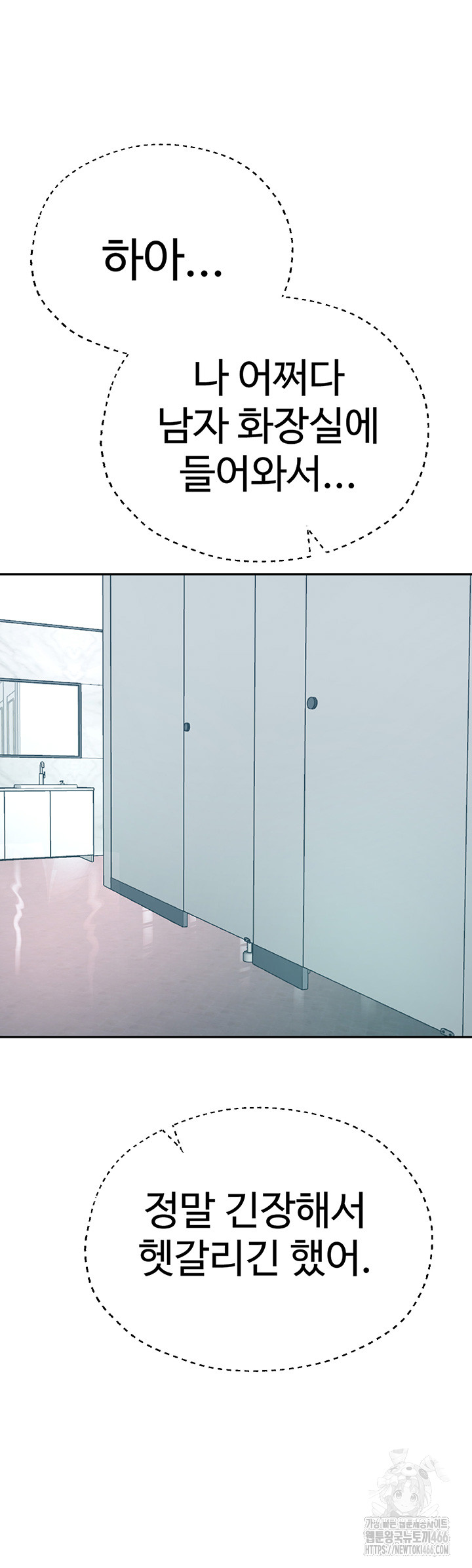 The BJ Manager Who Boosts His Favorability Raw Chapter 16 Page 40