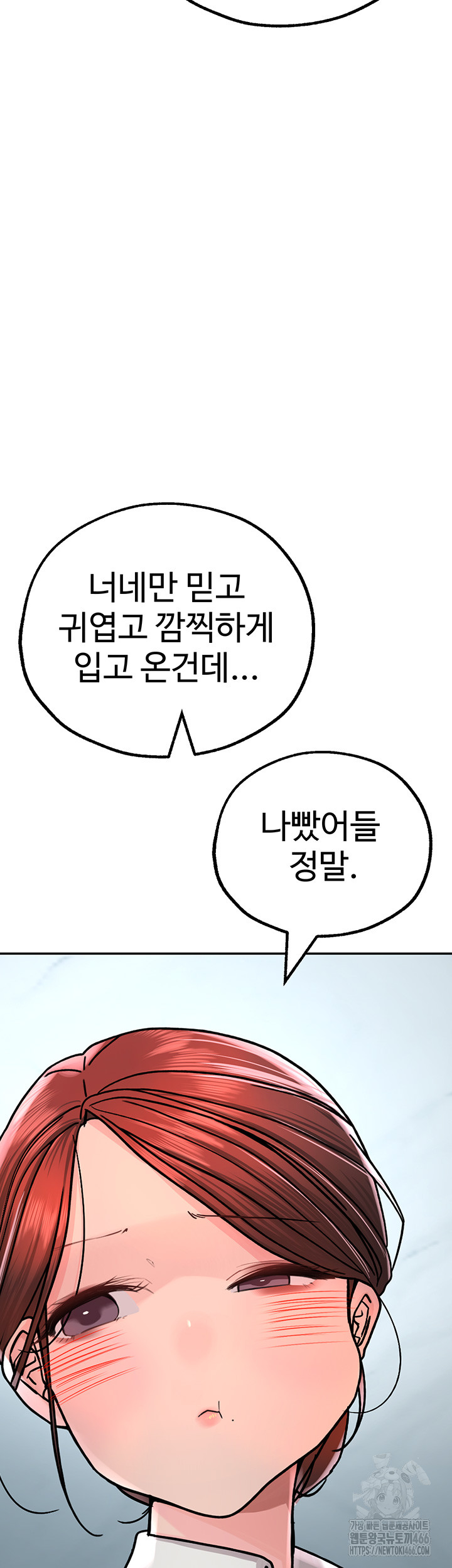 The BJ Manager Who Boosts His Favorability Raw Chapter 16 Page 42