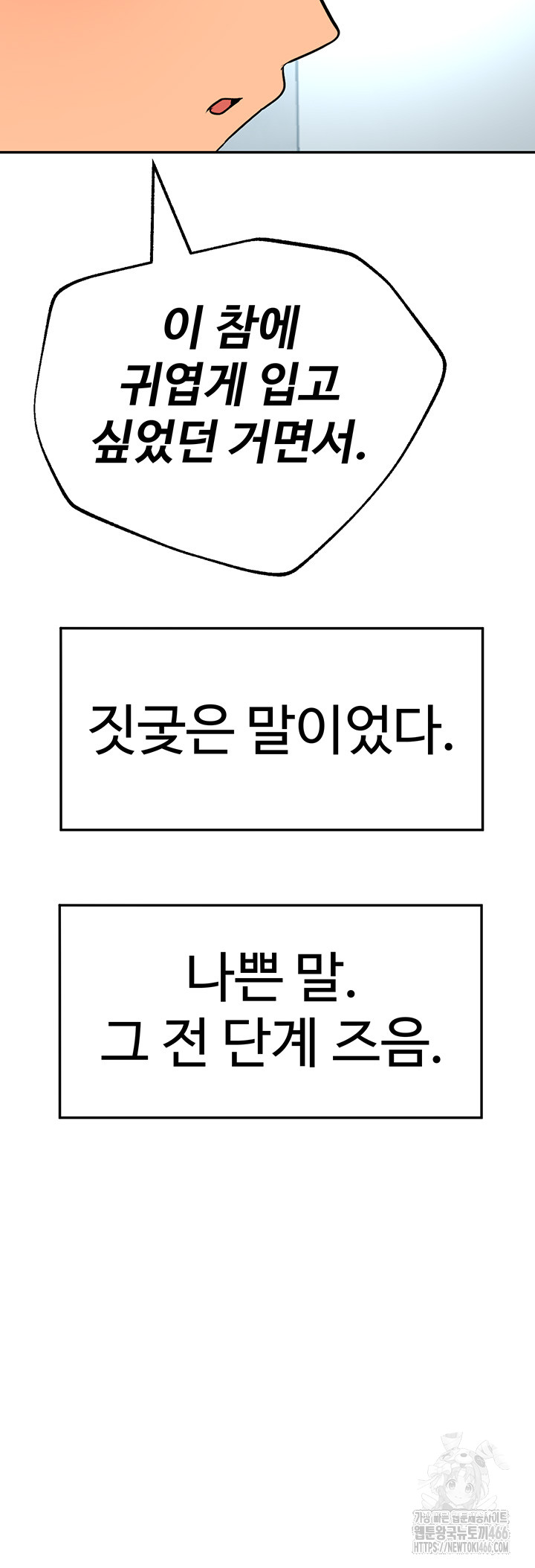 The BJ Manager Who Boosts His Favorability Raw Chapter 16 Page 45