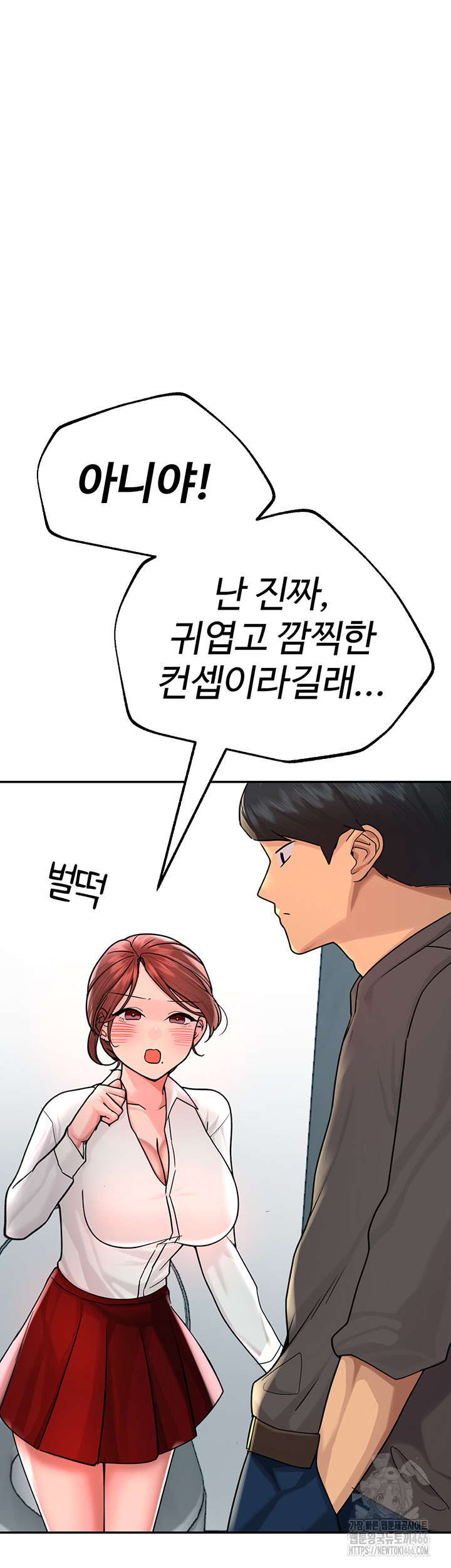 The BJ Manager Who Boosts His Favorability Raw Chapter 16 Page 46