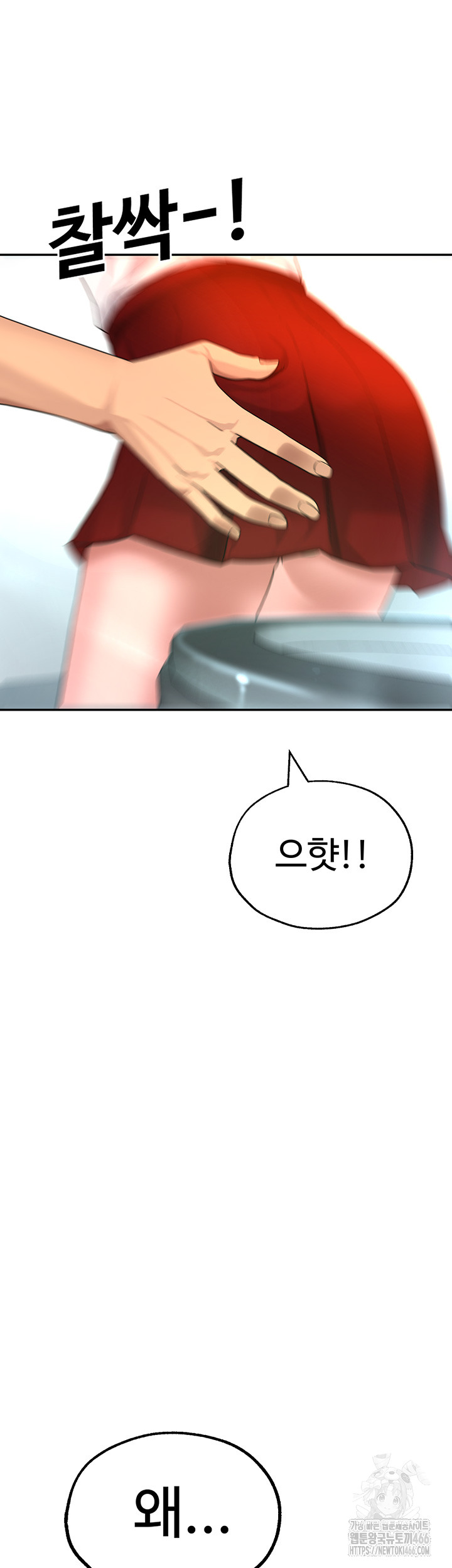 The BJ Manager Who Boosts His Favorability Raw Chapter 16 Page 47