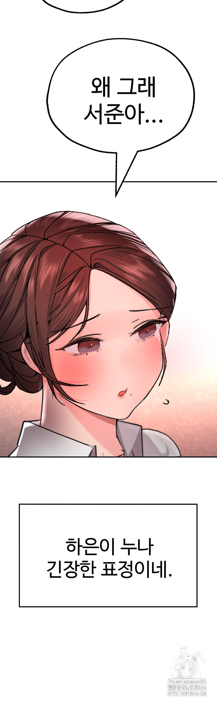 The BJ Manager Who Boosts His Favorability Raw Chapter 16 Page 48