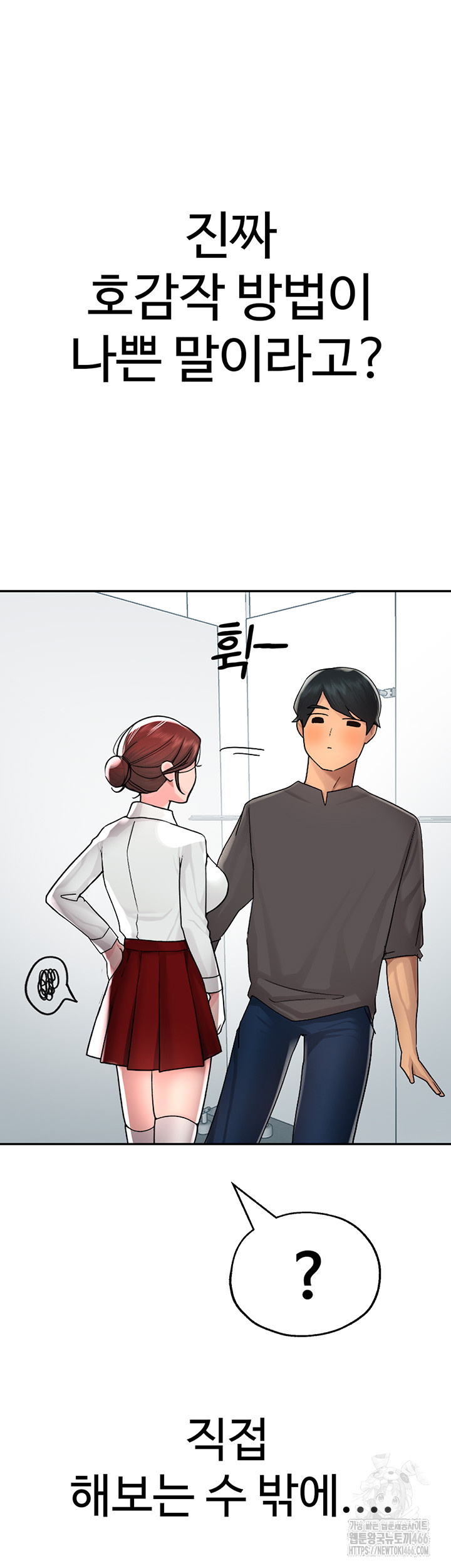 The BJ Manager Who Boosts His Favorability Raw Chapter 16 Page 49