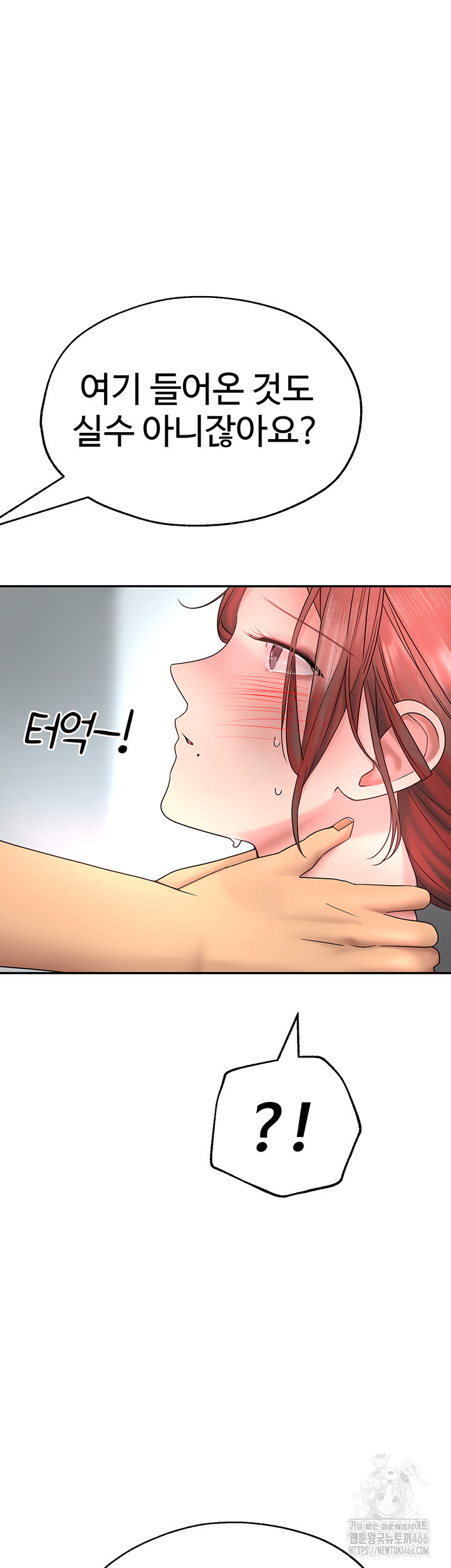 The BJ Manager Who Boosts His Favorability Raw Chapter 16 Page 50