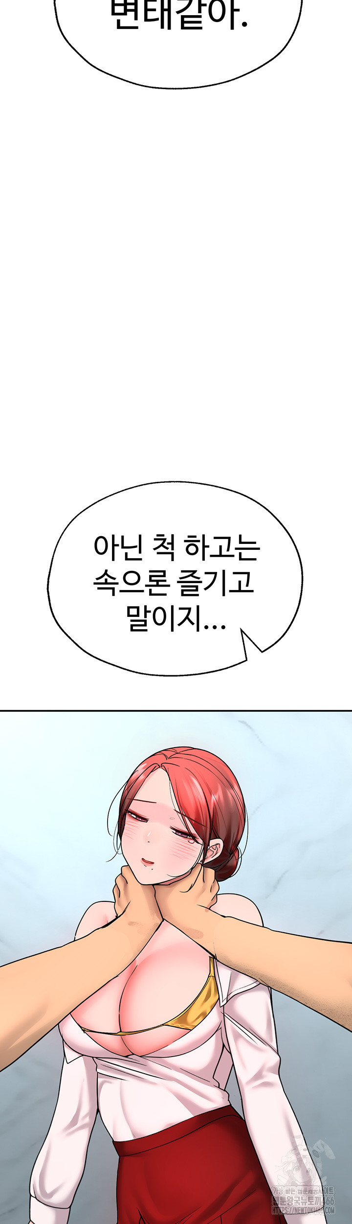 The BJ Manager Who Boosts His Favorability Raw Chapter 16 Page 52