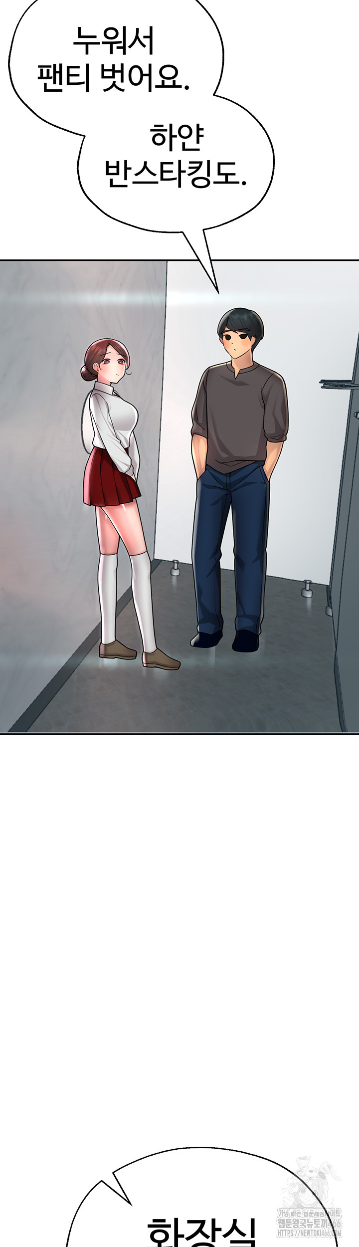 The BJ Manager Who Boosts His Favorability Raw Chapter 16 Page 55