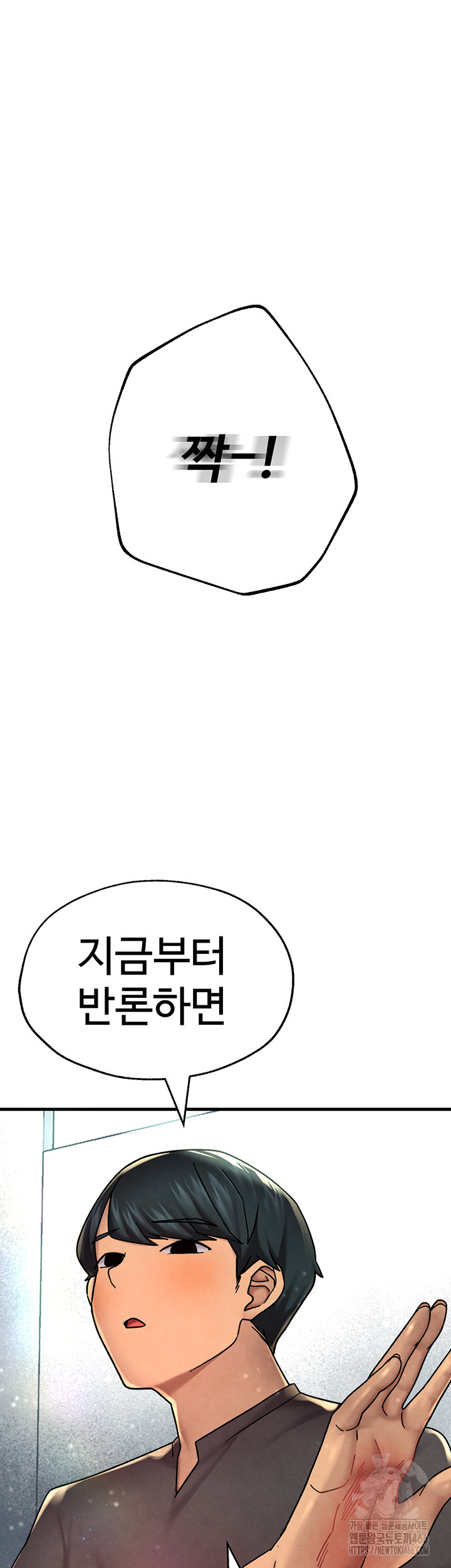 The BJ Manager Who Boosts His Favorability Raw Chapter 16 Page 57