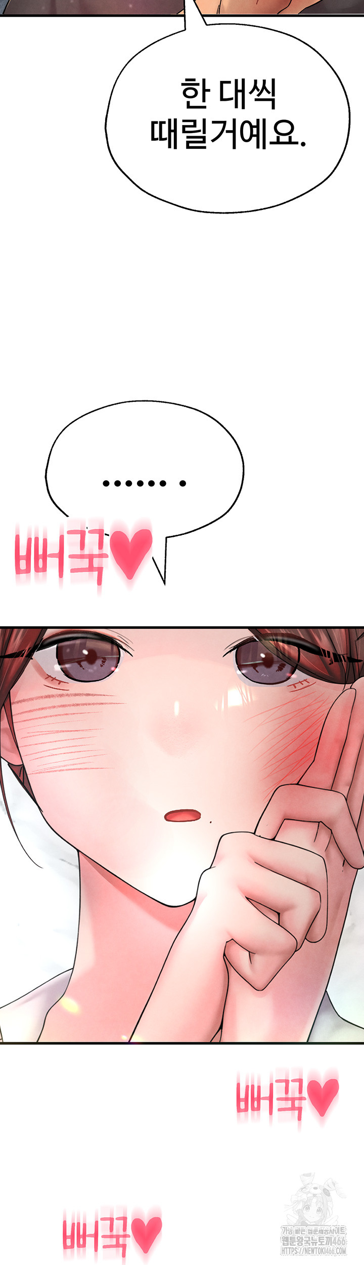 The BJ Manager Who Boosts His Favorability Raw Chapter 16 Page 58