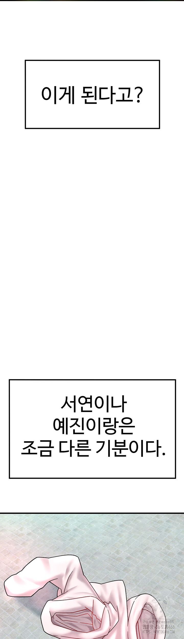 The BJ Manager Who Boosts His Favorability Raw Chapter 16 Page 60
