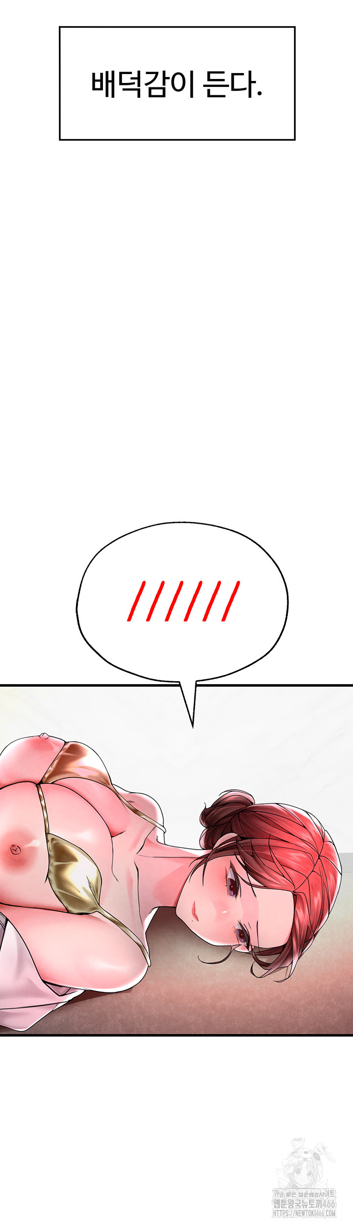 The BJ Manager Who Boosts His Favorability Raw Chapter 16 Page 63