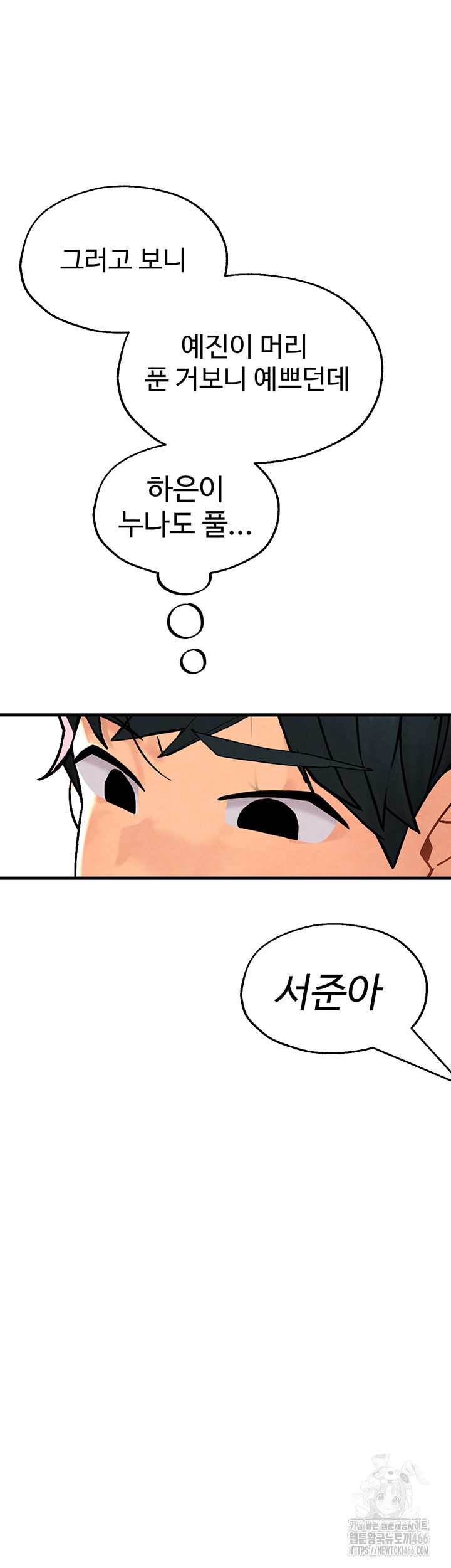 The BJ Manager Who Boosts His Favorability Raw Chapter 16 Page 66