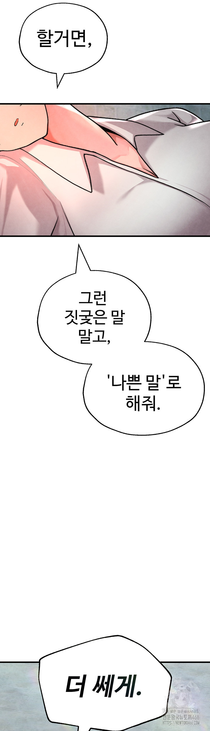 The BJ Manager Who Boosts His Favorability Raw Chapter 16 Page 67