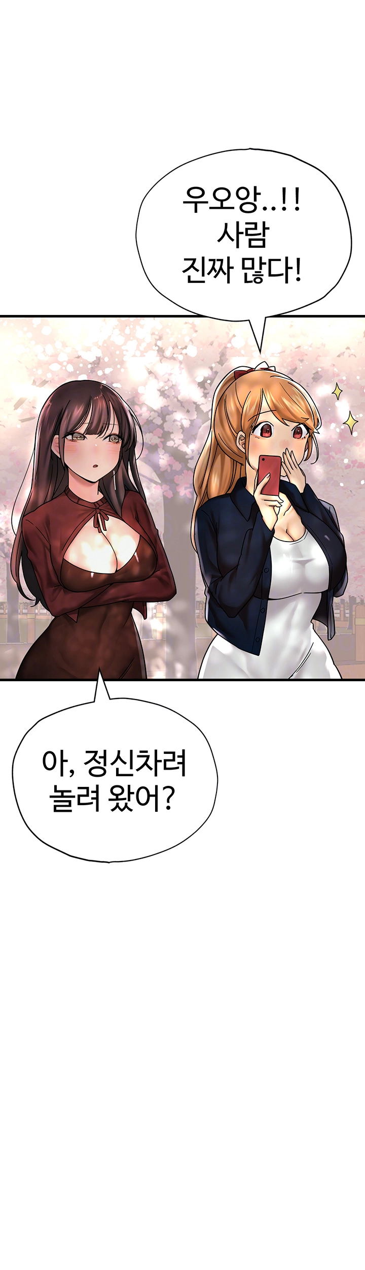 The BJ Manager Who Boosts His Favorability Raw Chapter 16 Page 8