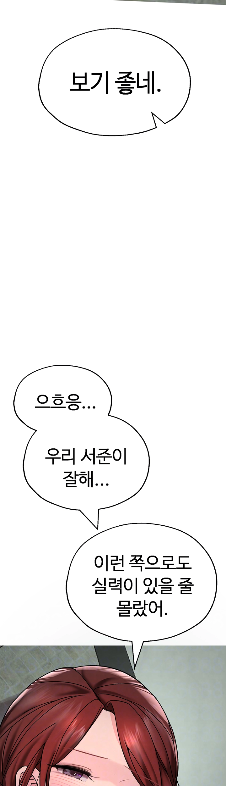 The BJ Manager Who Boosts His Favorability Raw Chapter 17 Page 12
