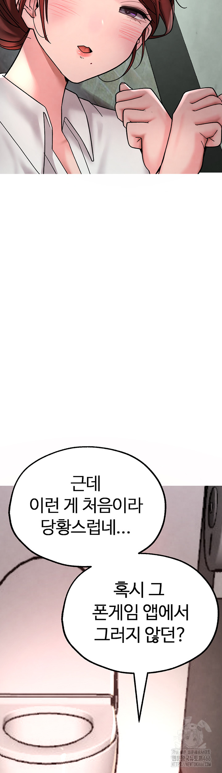 The BJ Manager Who Boosts His Favorability Raw Chapter 17 Page 13