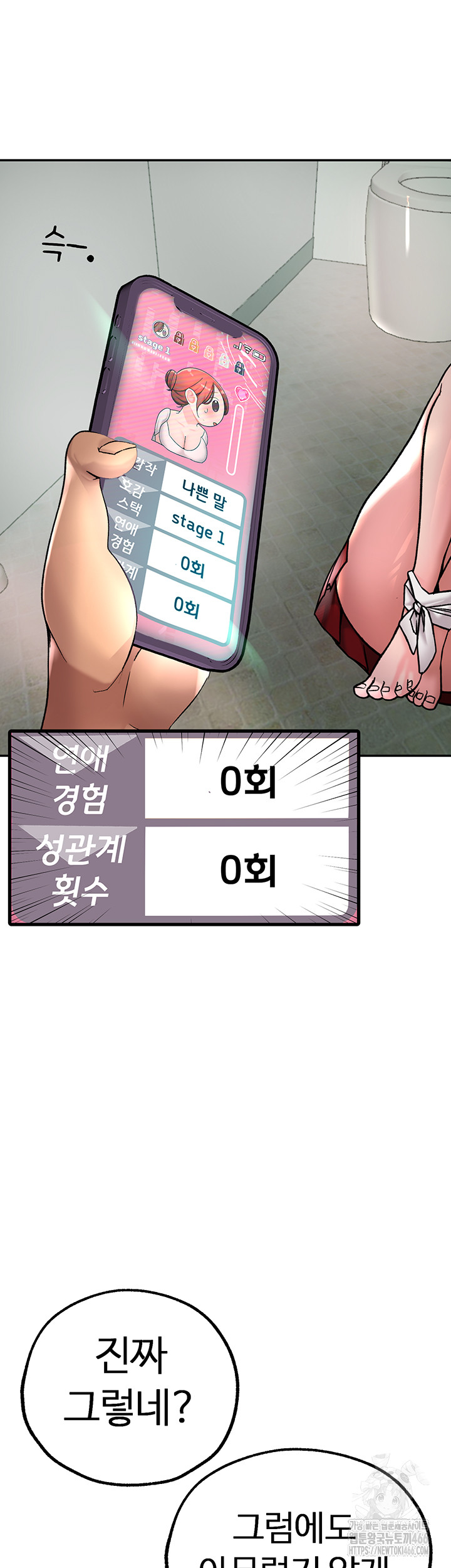 The BJ Manager Who Boosts His Favorability Raw Chapter 17 Page 17