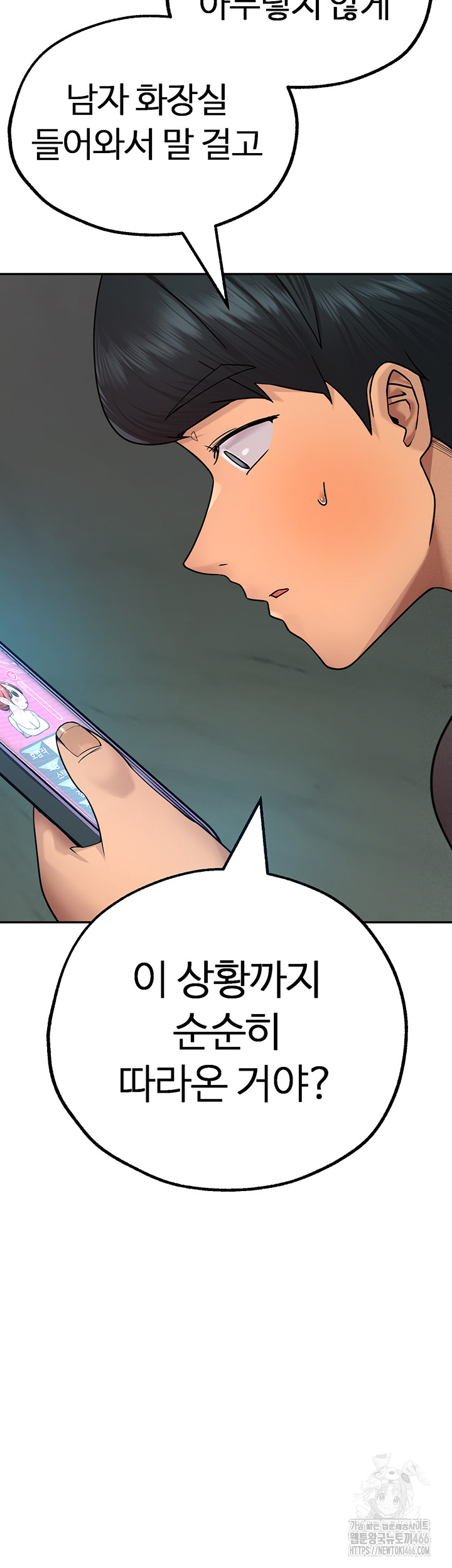 The BJ Manager Who Boosts His Favorability Raw Chapter 17 Page 18
