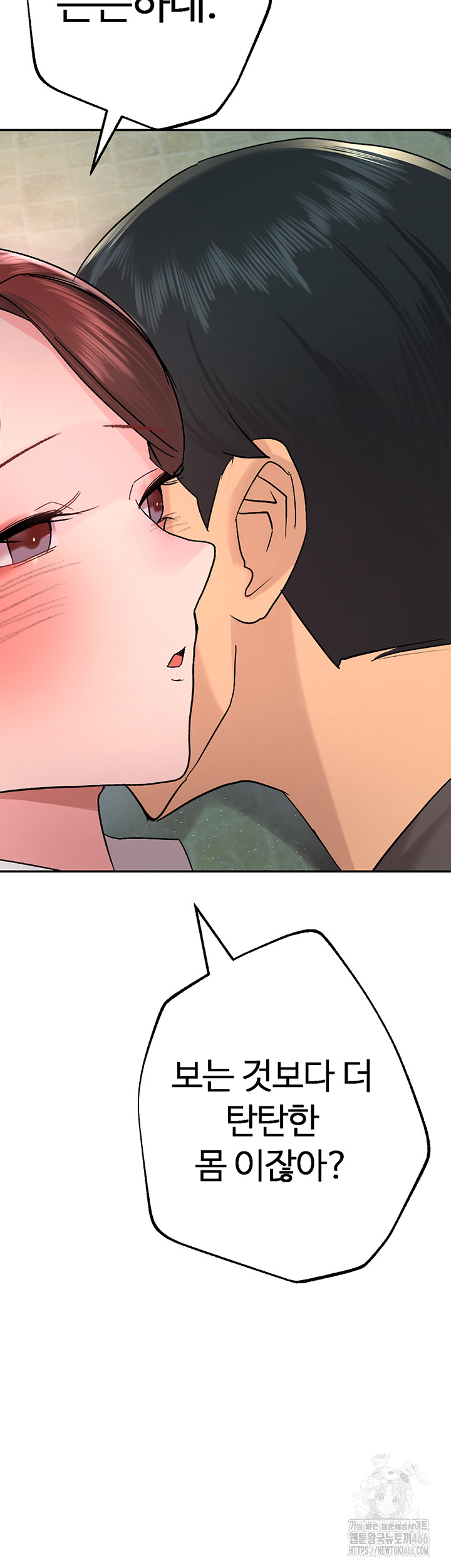 The BJ Manager Who Boosts His Favorability Raw Chapter 17 Page 24