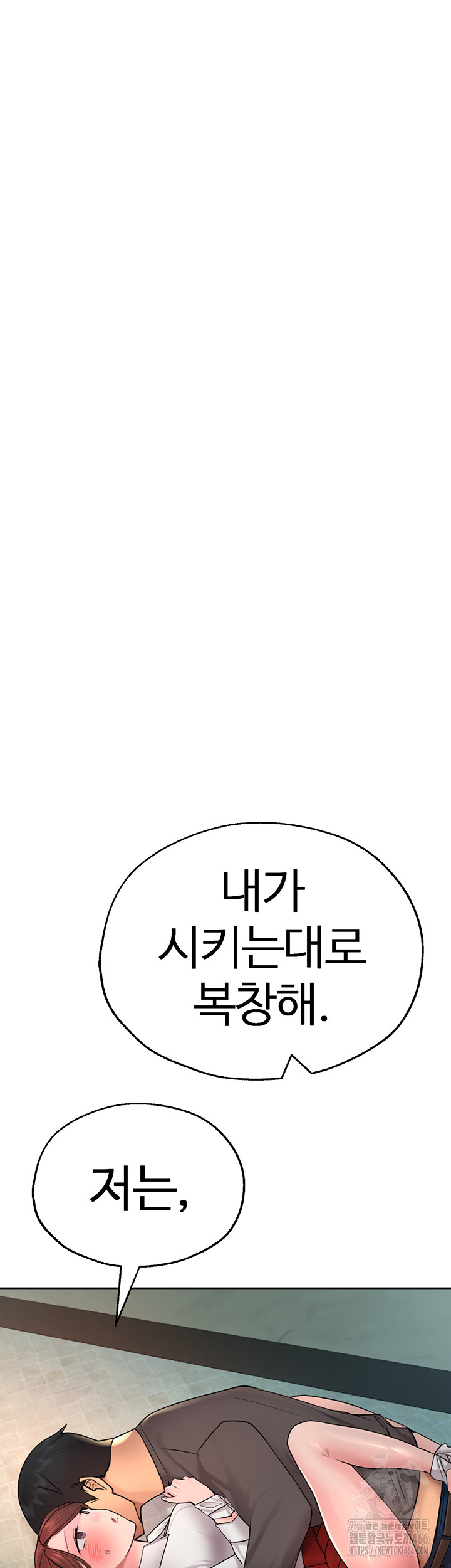 The BJ Manager Who Boosts His Favorability Raw Chapter 17 Page 28