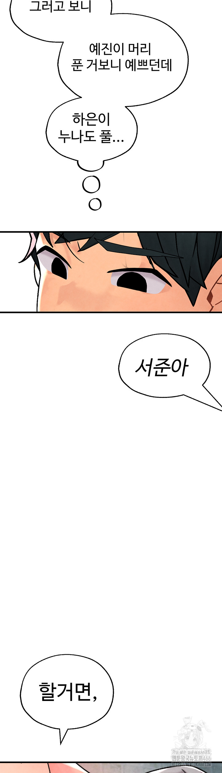 The BJ Manager Who Boosts His Favorability Raw Chapter 17 Page 3