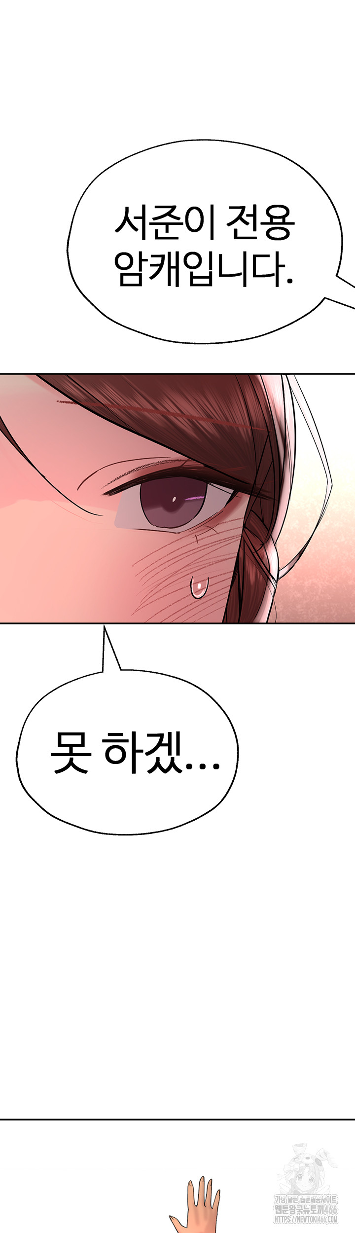 The BJ Manager Who Boosts His Favorability Raw Chapter 17 Page 30
