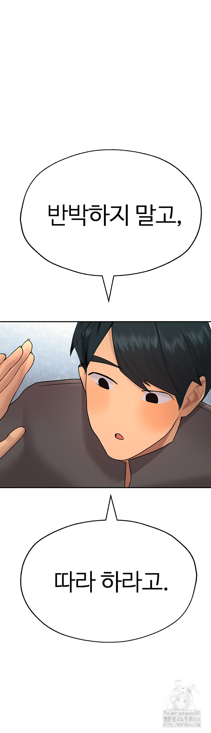 The BJ Manager Who Boosts His Favorability Raw Chapter 17 Page 33