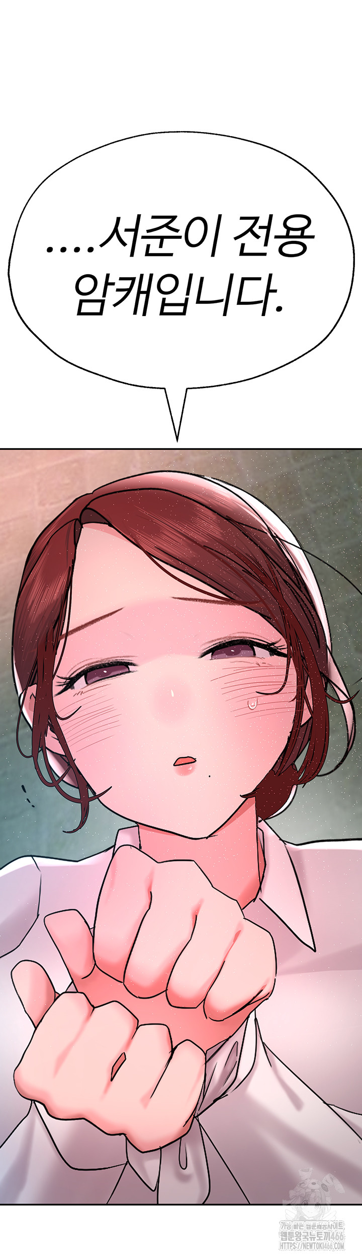 The BJ Manager Who Boosts His Favorability Raw Chapter 17 Page 34