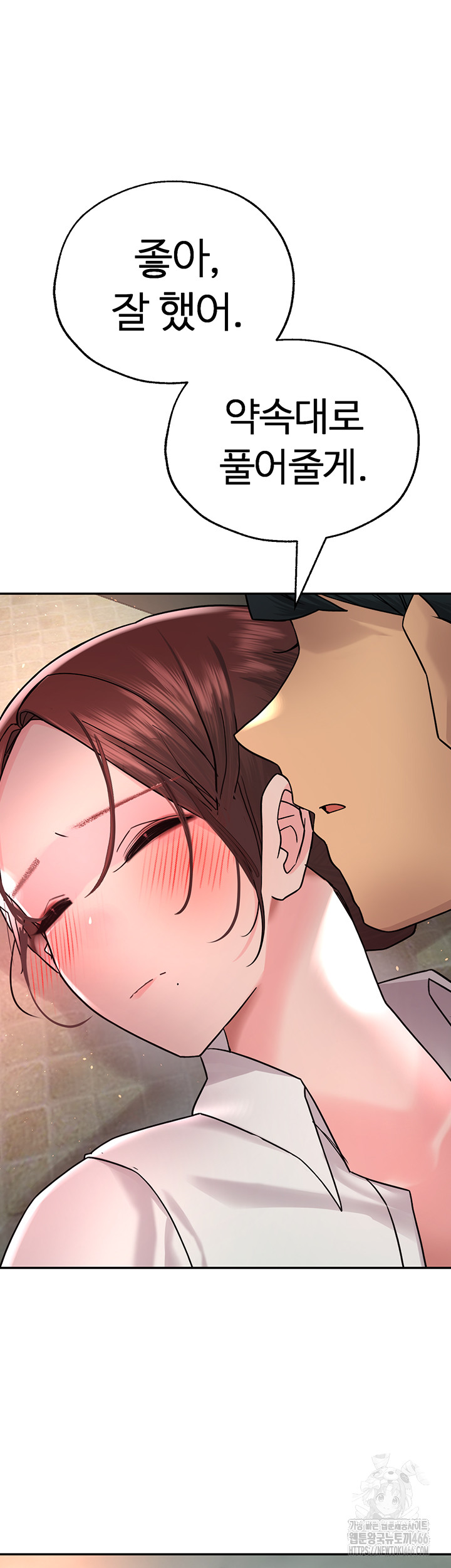 The BJ Manager Who Boosts His Favorability Raw Chapter 17 Page 36