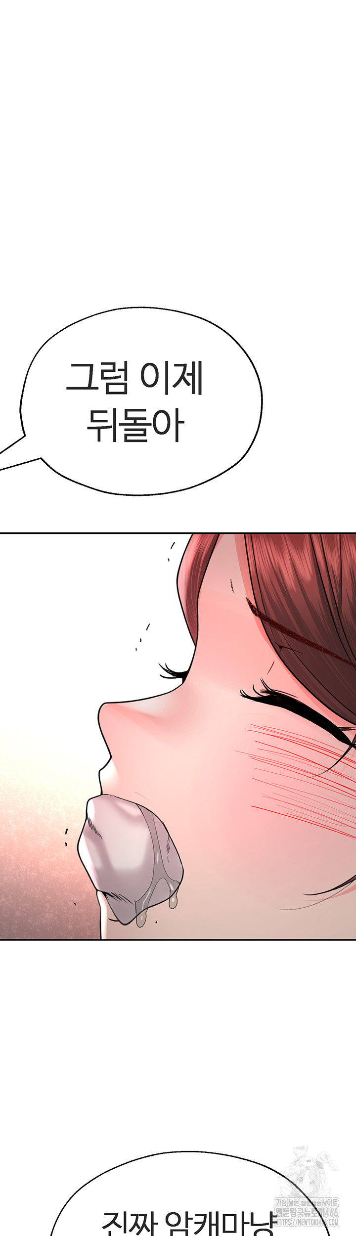The BJ Manager Who Boosts His Favorability Raw Chapter 17 Page 39