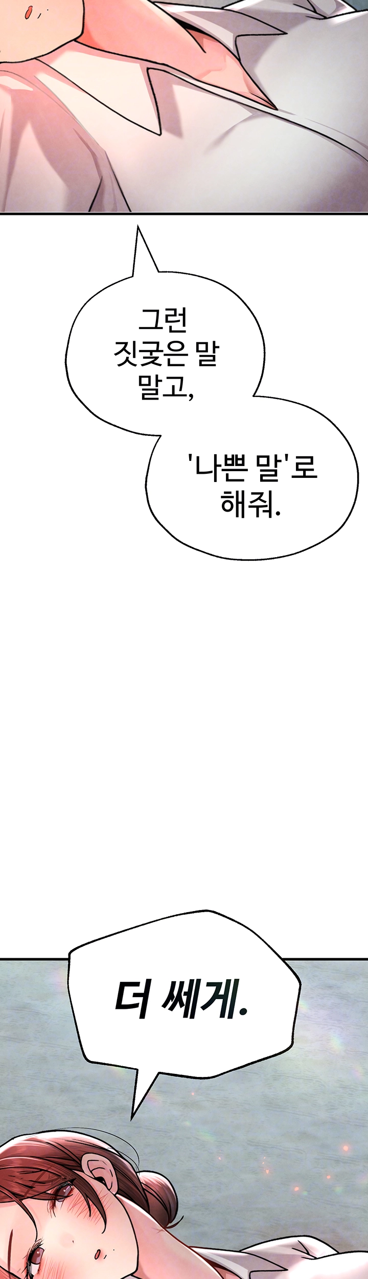 The BJ Manager Who Boosts His Favorability Raw Chapter 17 Page 4