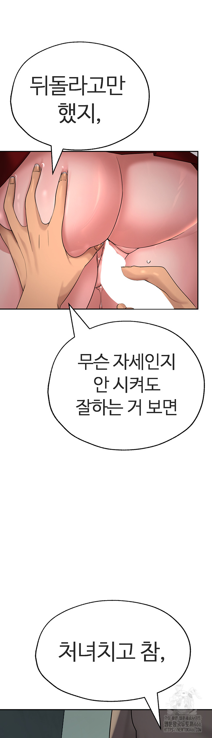 The BJ Manager Who Boosts His Favorability Raw Chapter 17 Page 41