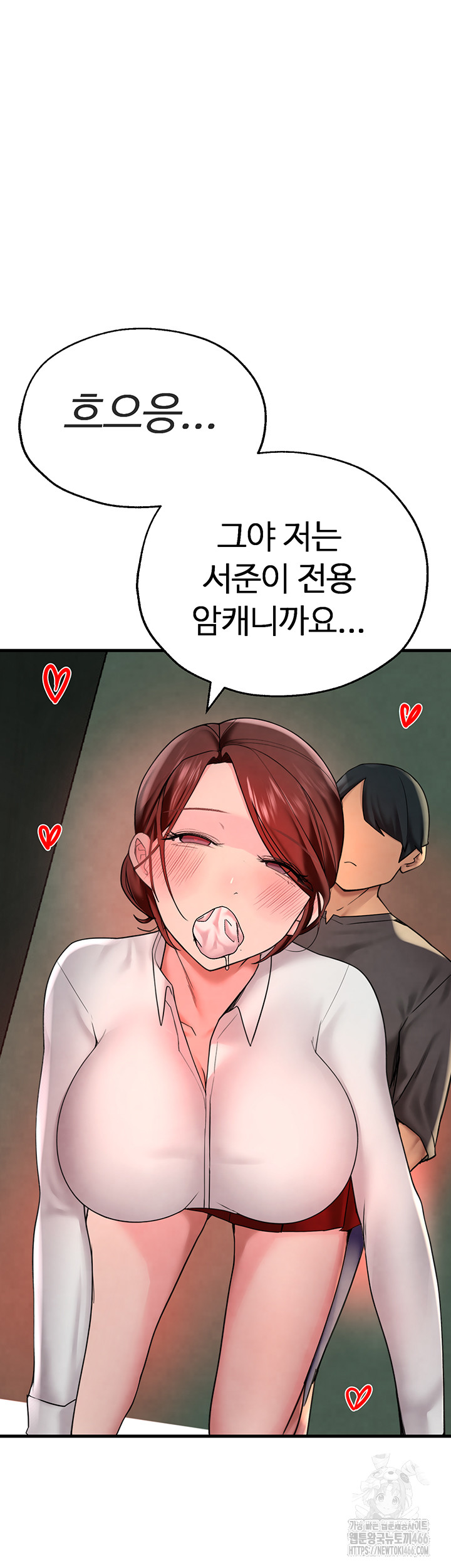 The BJ Manager Who Boosts His Favorability Raw Chapter 17 Page 44