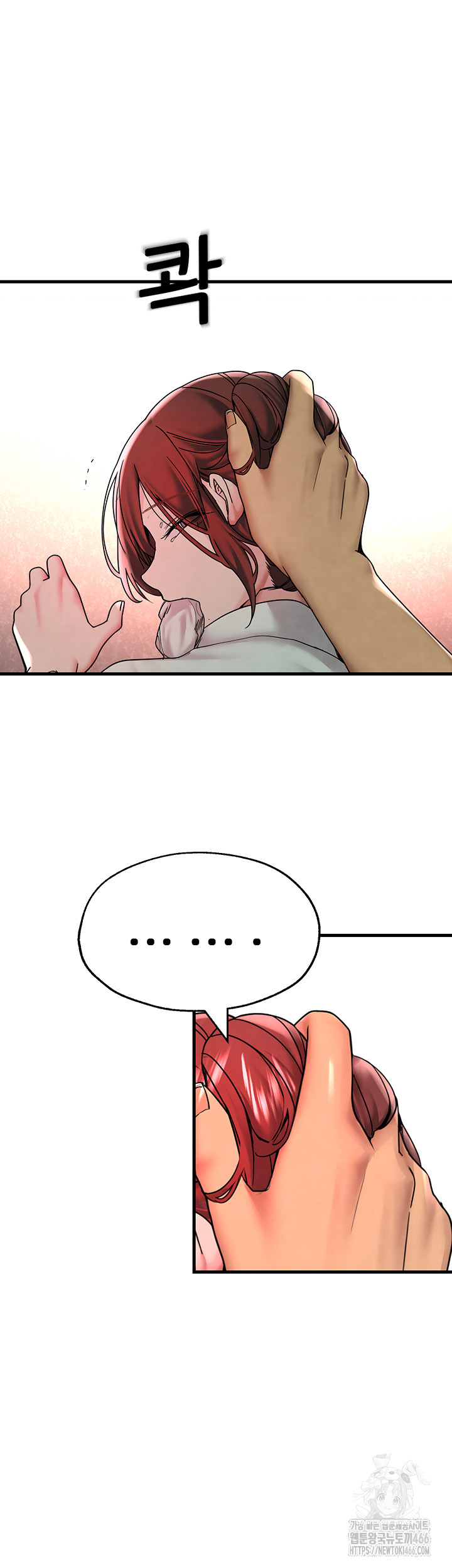 The BJ Manager Who Boosts His Favorability Raw Chapter 17 Page 46