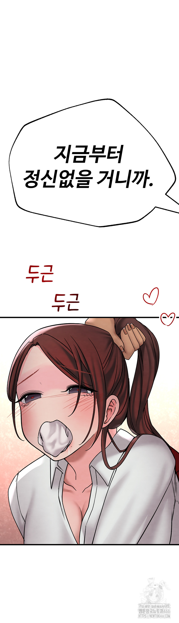 The BJ Manager Who Boosts His Favorability Raw Chapter 17 Page 51
