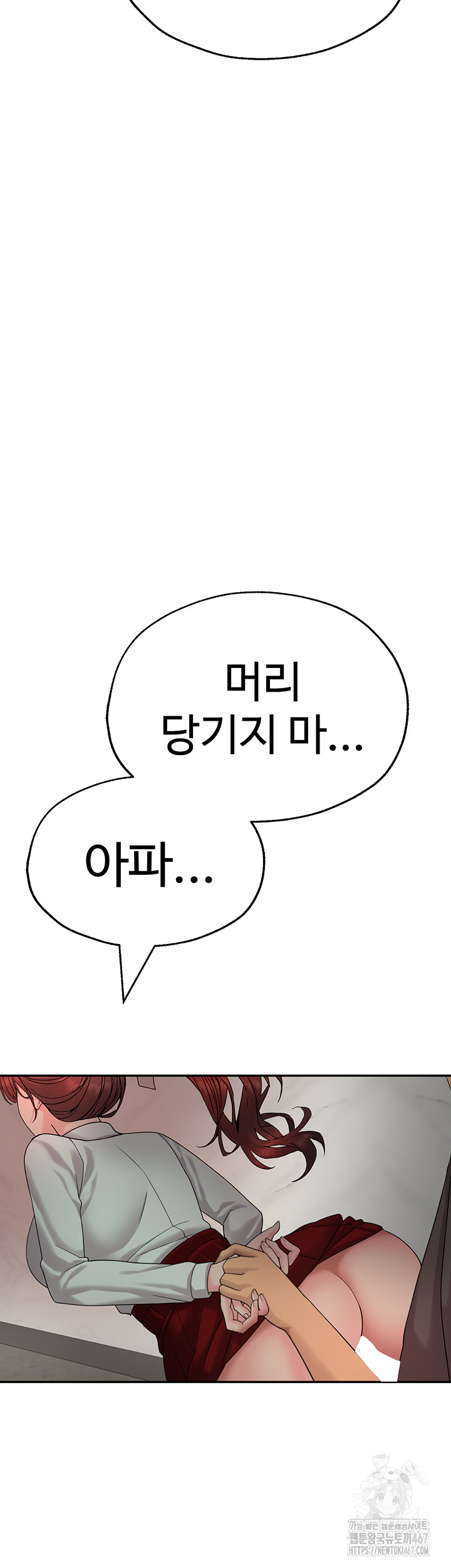 The BJ Manager Who Boosts His Favorability Raw Chapter 18 Page 11