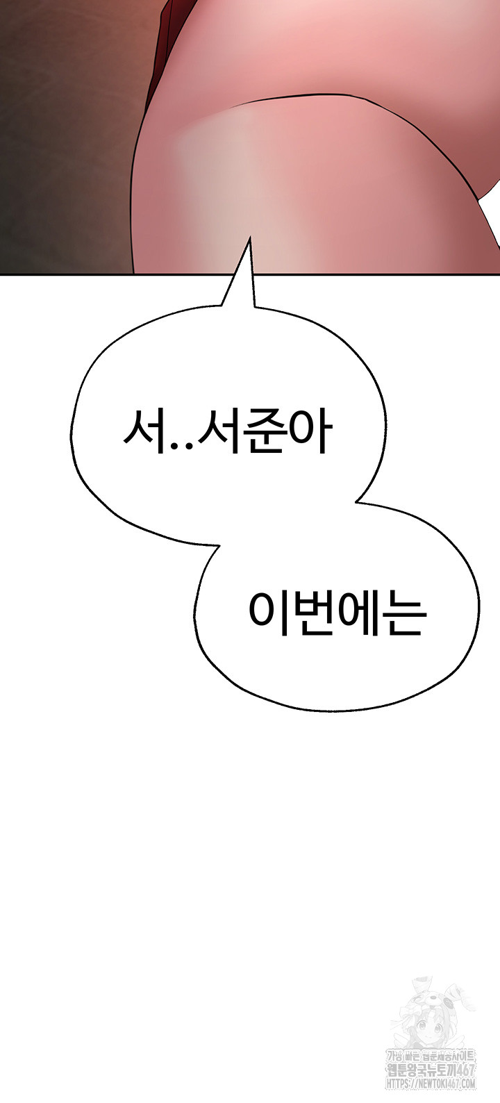 The BJ Manager Who Boosts His Favorability Raw Chapter 18 Page 17