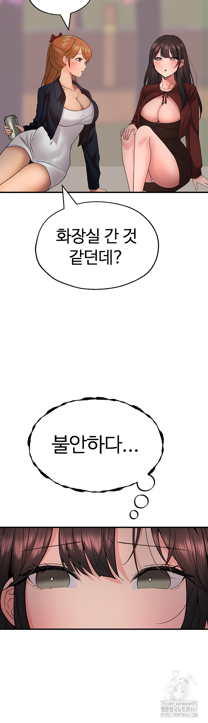 The BJ Manager Who Boosts His Favorability Raw Chapter 18 Page 20