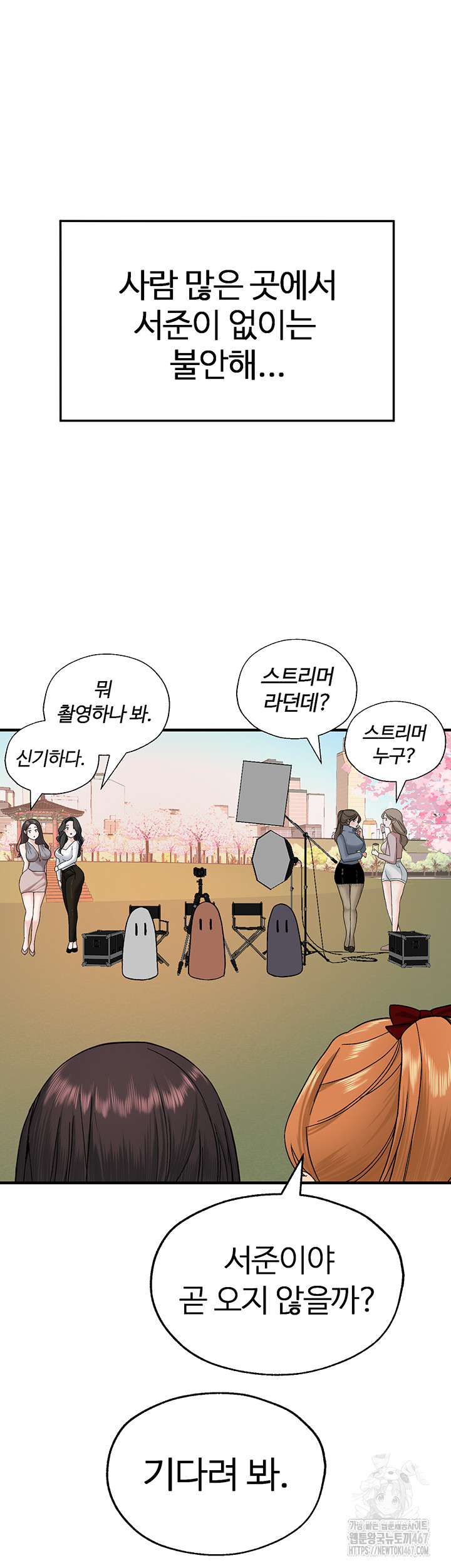 The BJ Manager Who Boosts His Favorability Raw Chapter 18 Page 22