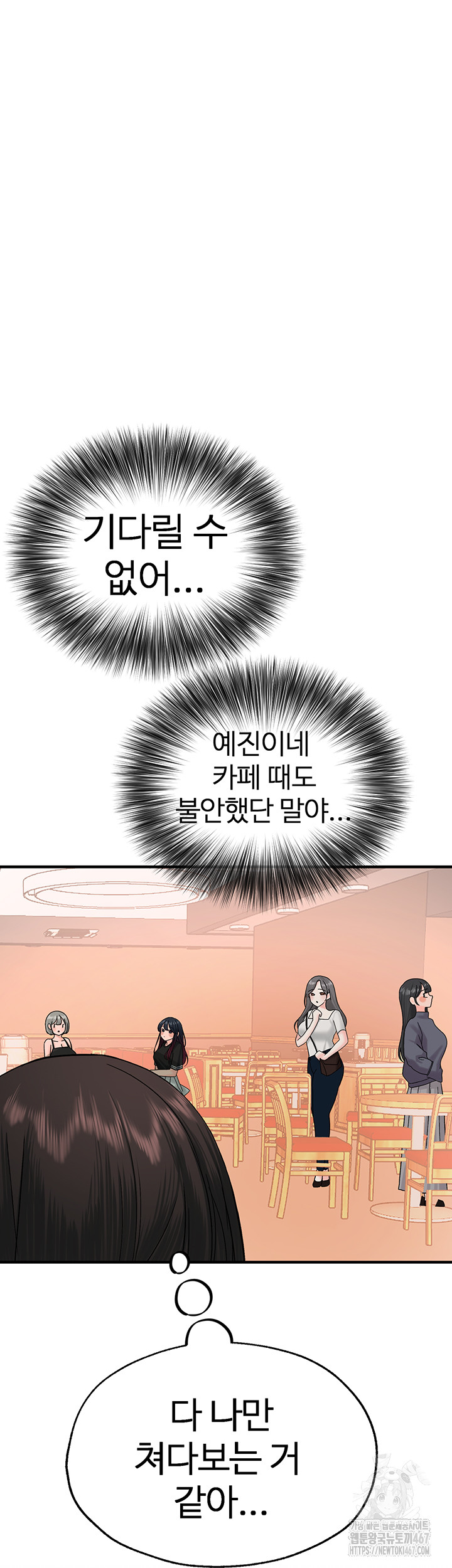 The BJ Manager Who Boosts His Favorability Raw Chapter 18 Page 23